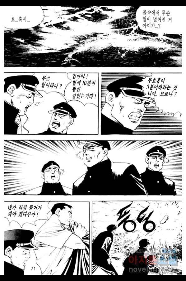 지명수배 32화 22