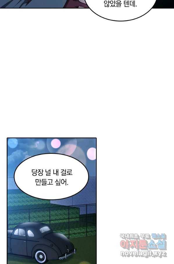 달콤살벌한 약혼자 172화 4