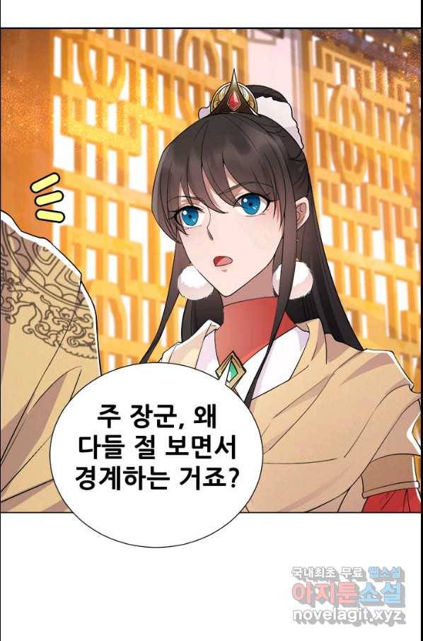 여걸의 귀환:186화 1