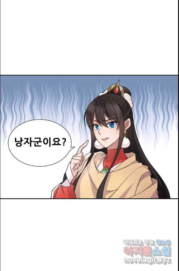 여걸의 귀환:186화 3