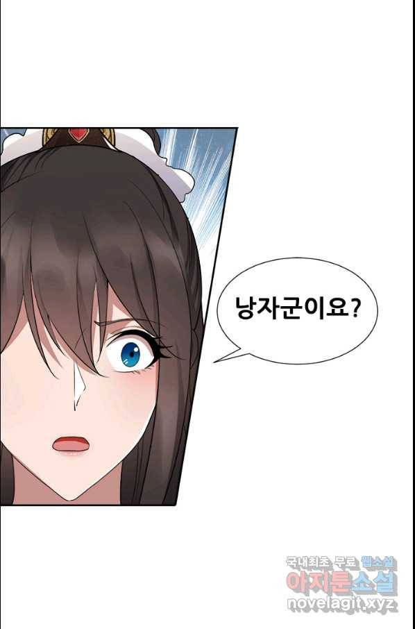 여걸의 귀환:186화 5