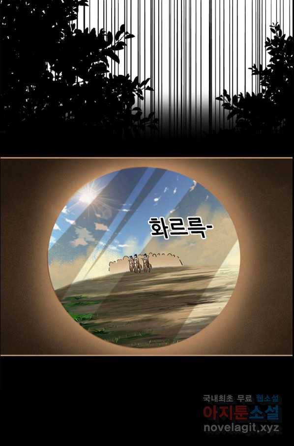 여걸의 귀환:186화 7