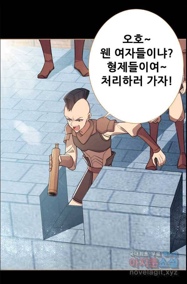 여걸의 귀환:186화 8