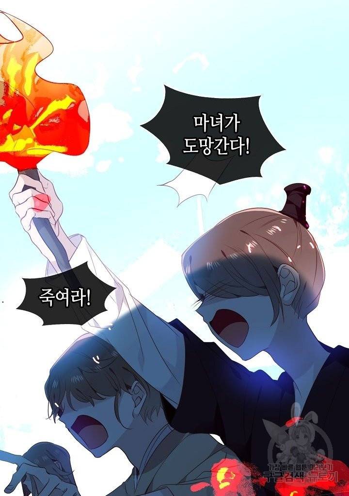 태자비는 미소년 게임이 하고 싶다 146화 4