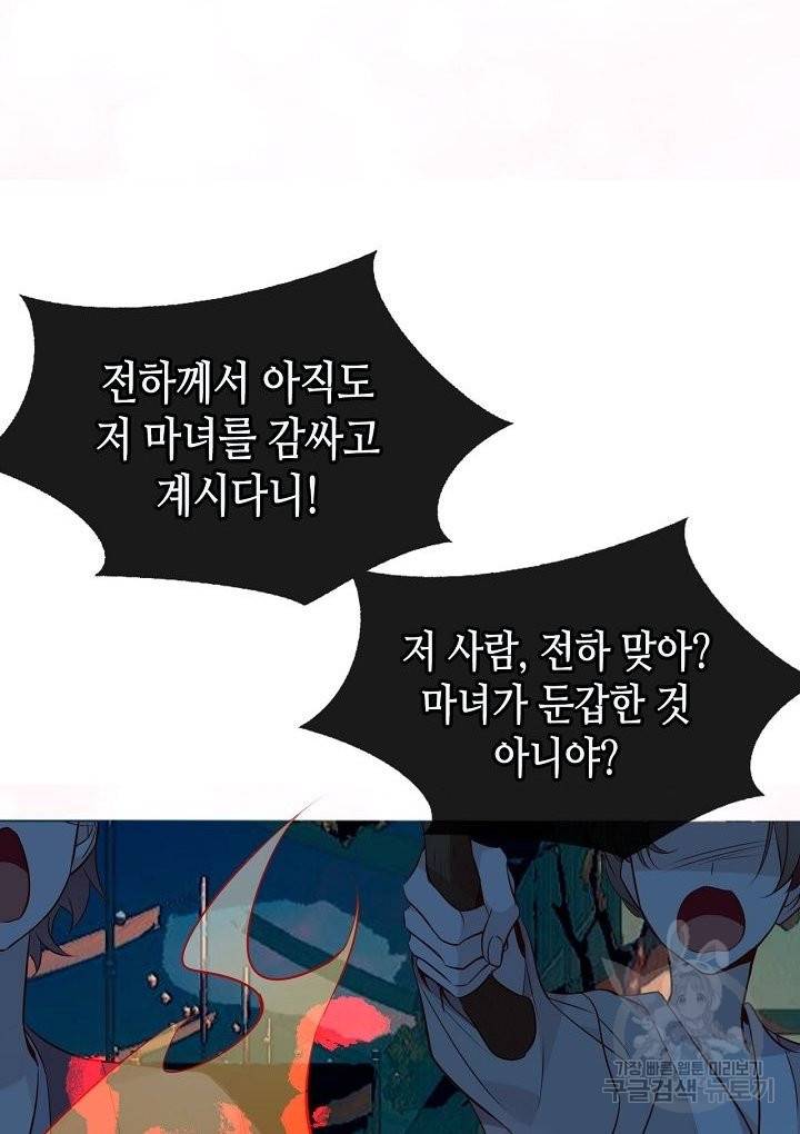 태자비는 미소년 게임이 하고 싶다 146화 13