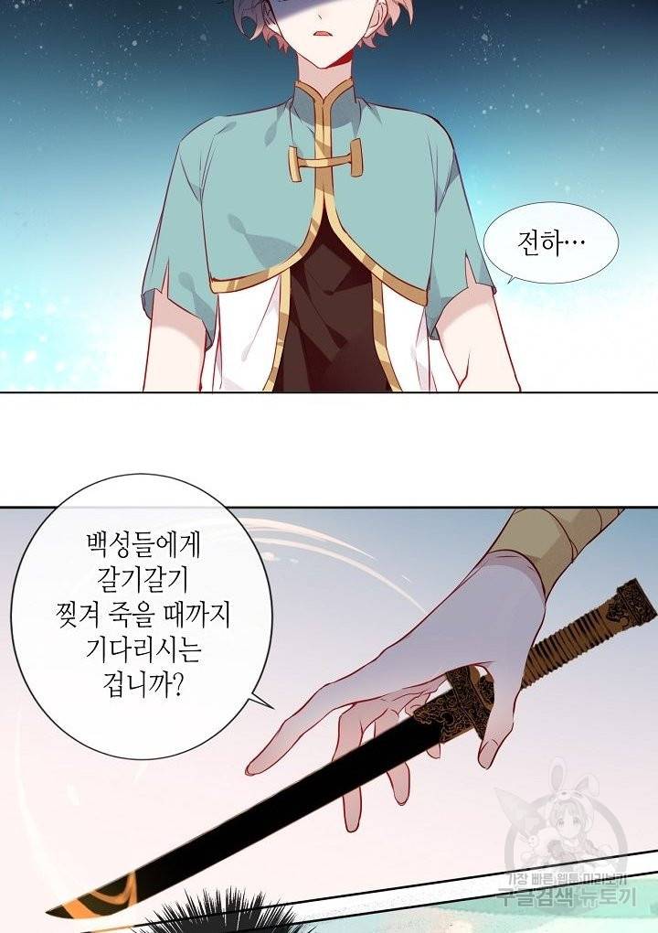 태자비는 미소년 게임이 하고 싶다 146화 15