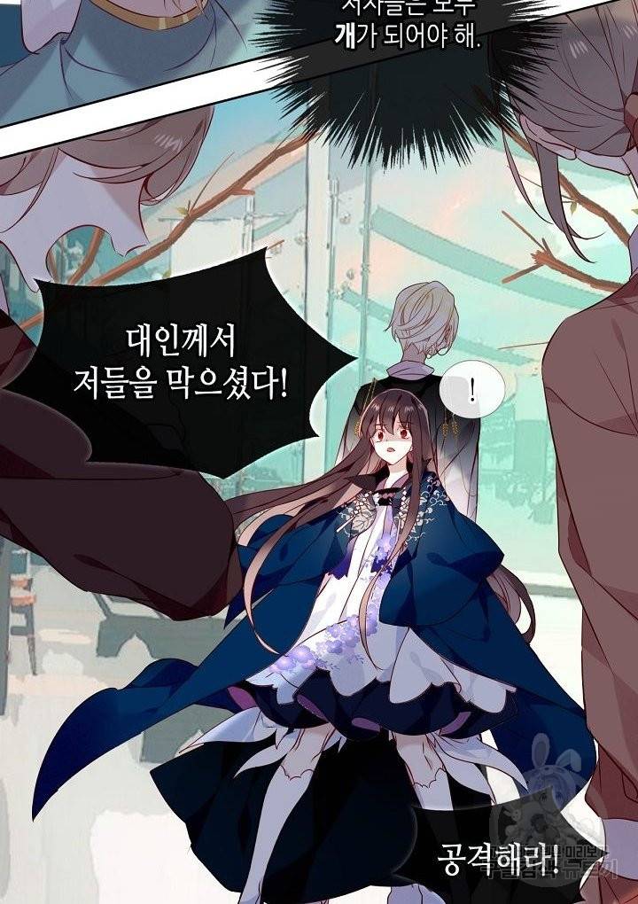 태자비는 미소년 게임이 하고 싶다 146화 18