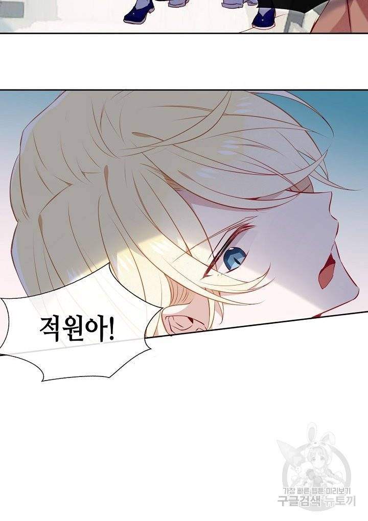 태자비는 미소년 게임이 하고 싶다 146화 19