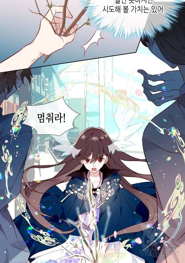 태자비는 미소년 게임이 하고 싶다 146화 22