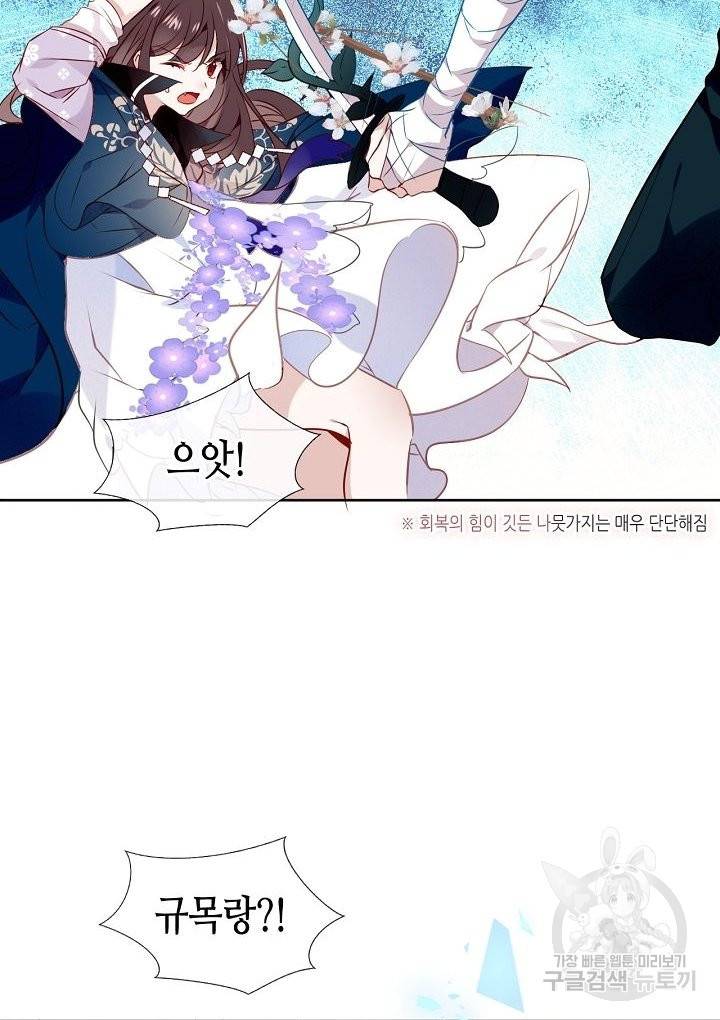 태자비는 미소년 게임이 하고 싶다 146화 26