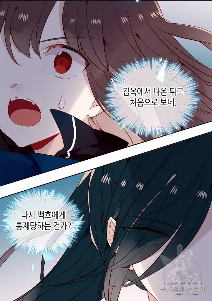 태자비는 미소년 게임이 하고 싶다 146화 27