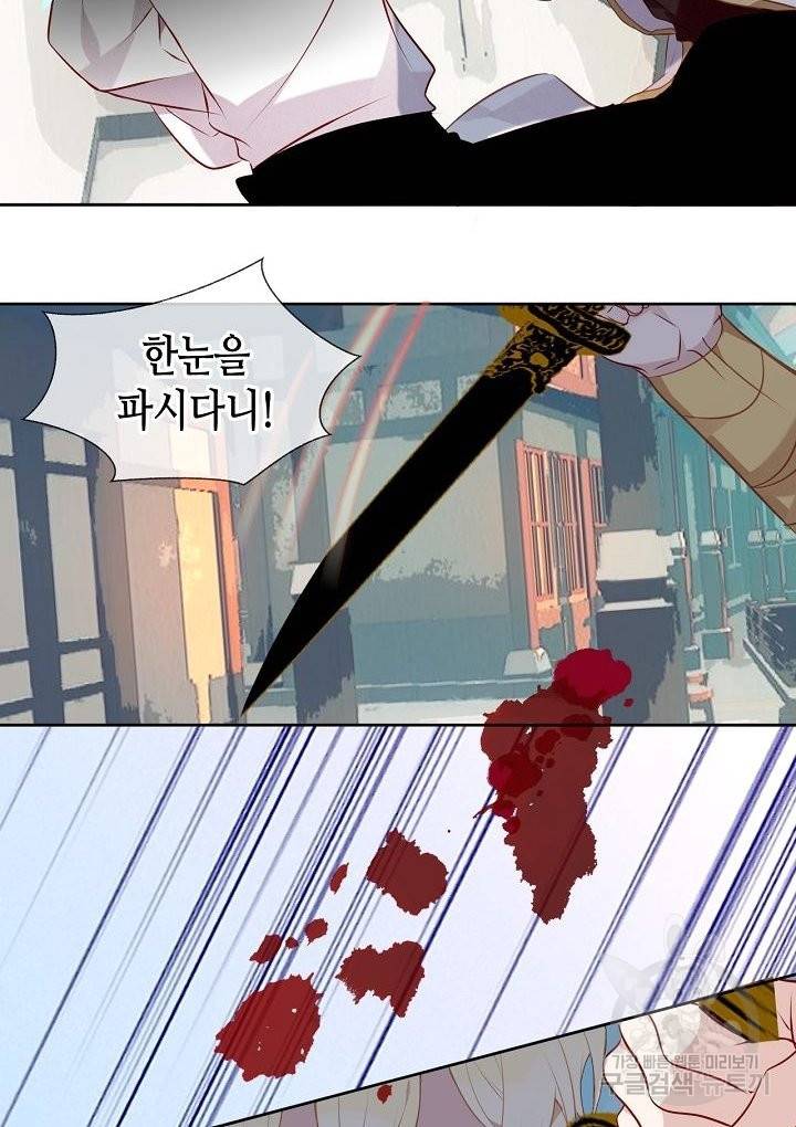 태자비는 미소년 게임이 하고 싶다 146화 29