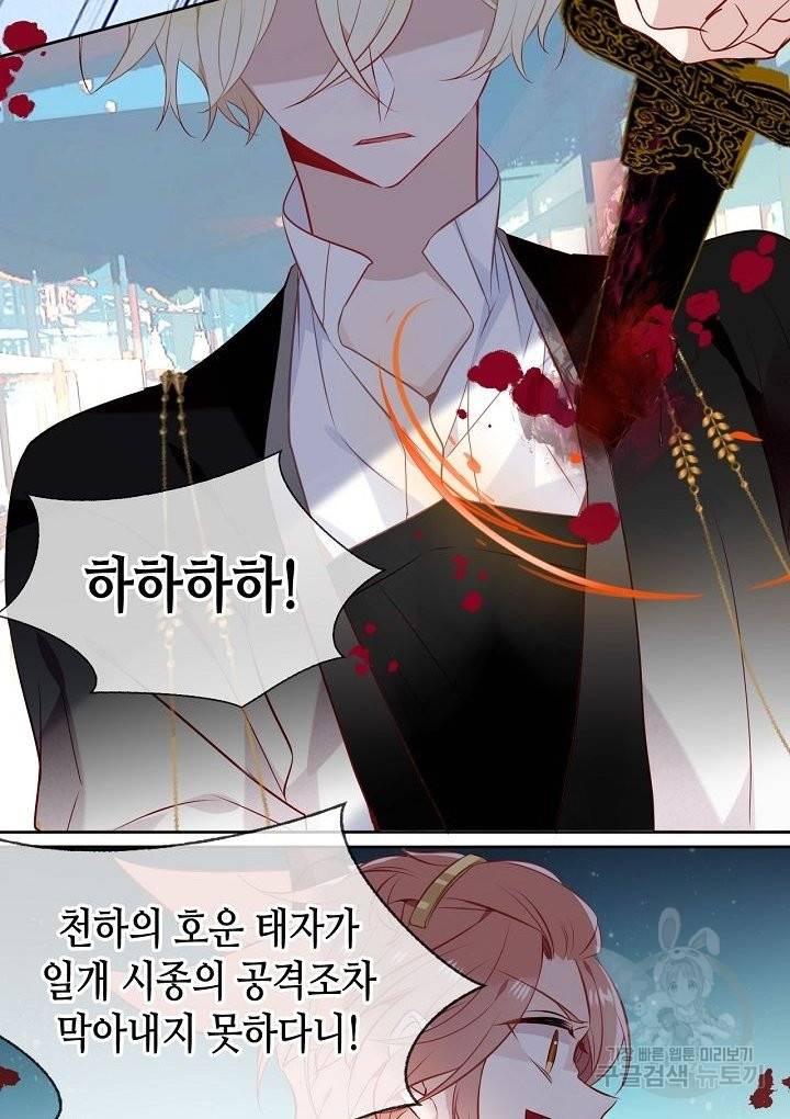 태자비는 미소년 게임이 하고 싶다 146화 30