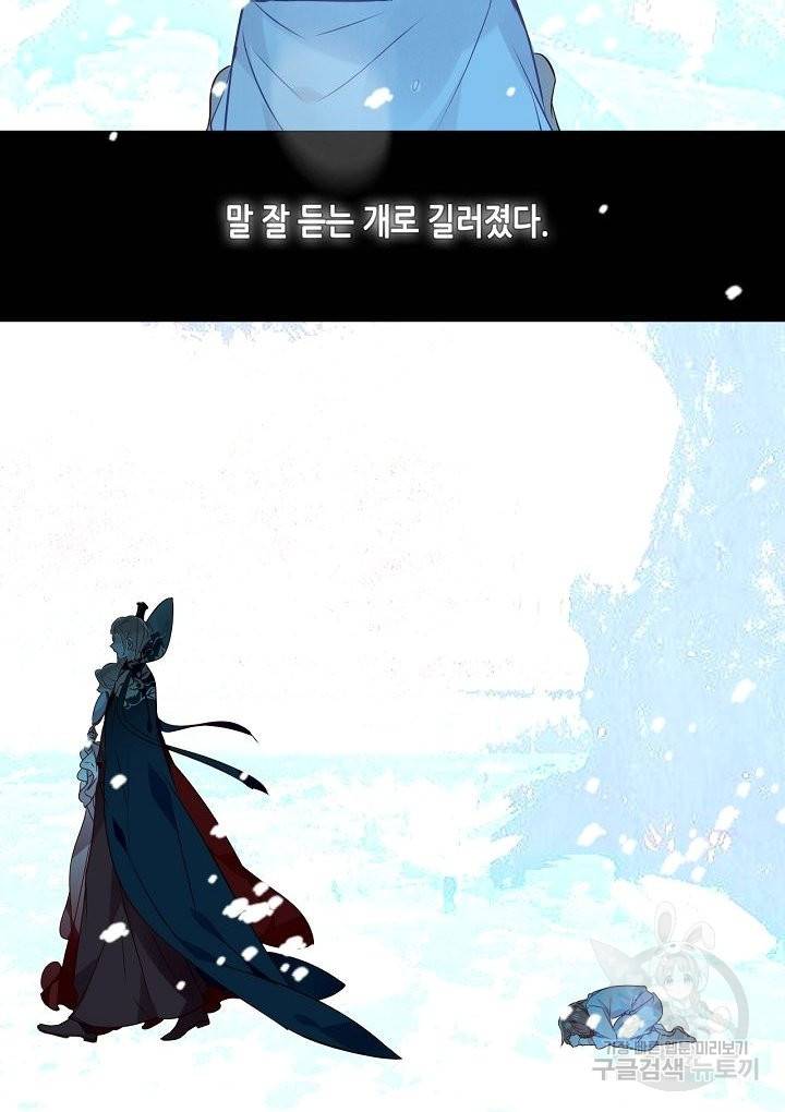 태자비는 미소년 게임이 하고 싶다 146화 45
