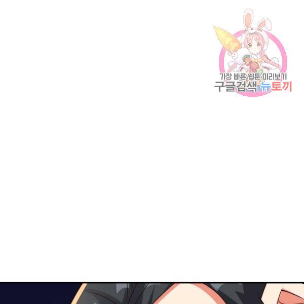 복천성주 102화 1