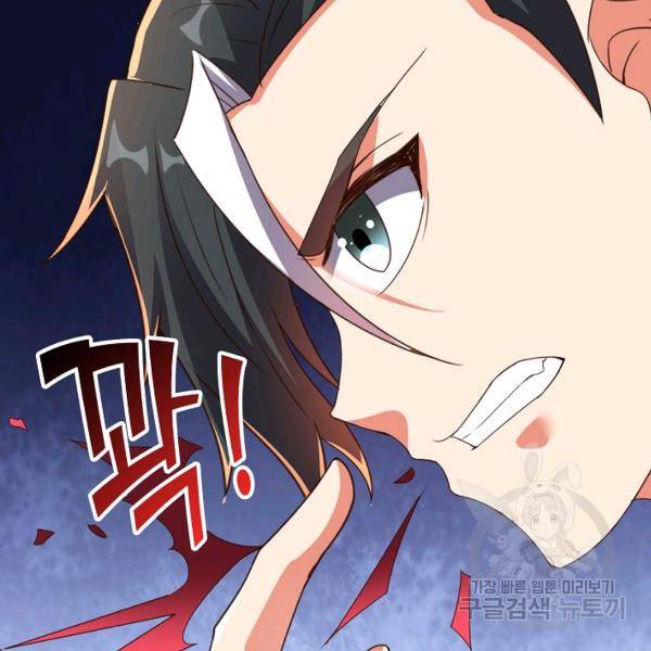 복천성주 102화 2