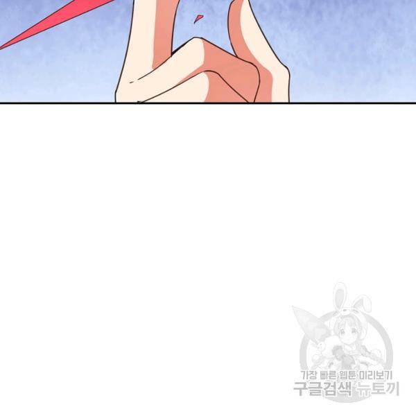 복천성주 102화 3