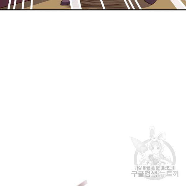 복천성주 102화 6