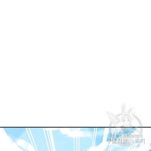 복천성주 102화 9