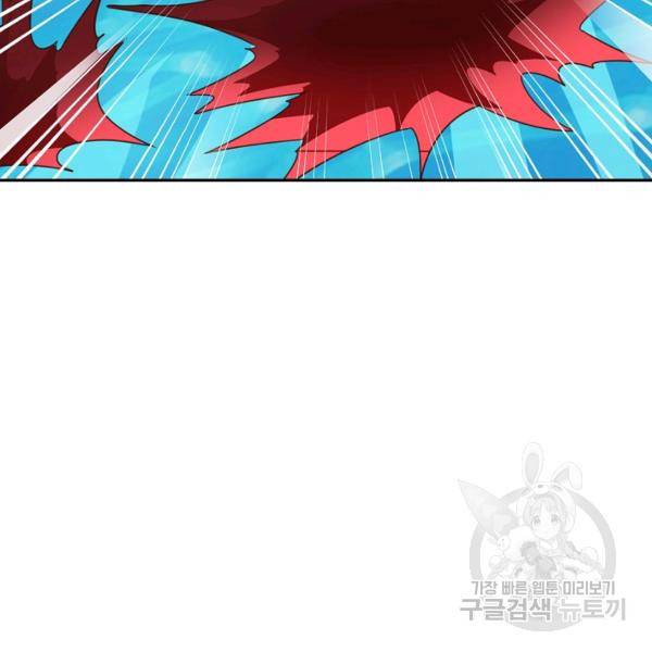 복천성주 102화 11