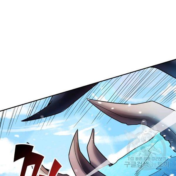 복천성주 102화 15