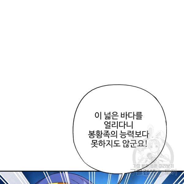 복천성주 102화 18