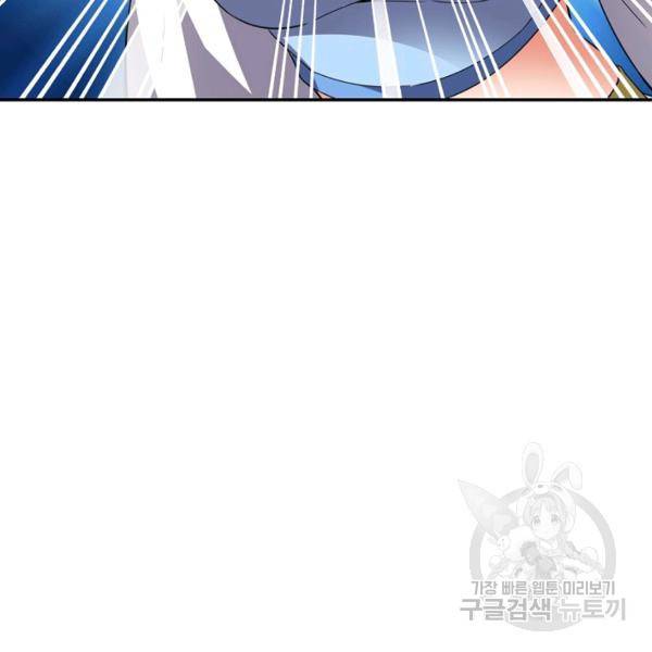 복천성주 102화 20
