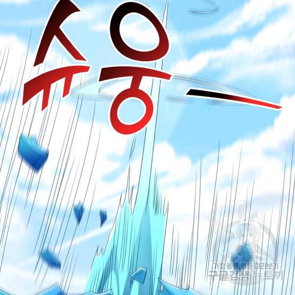 복천성주 102화 25