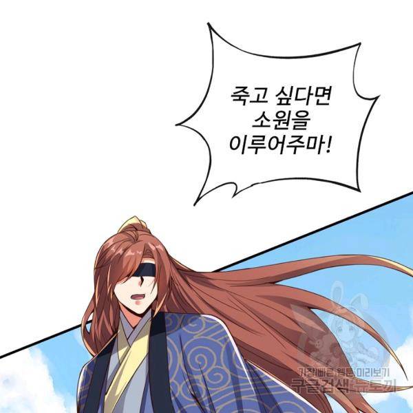 복천성주 102화 27