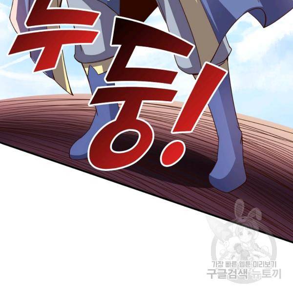 복천성주 102화 29