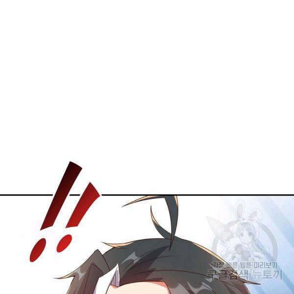 복천성주 102화 30