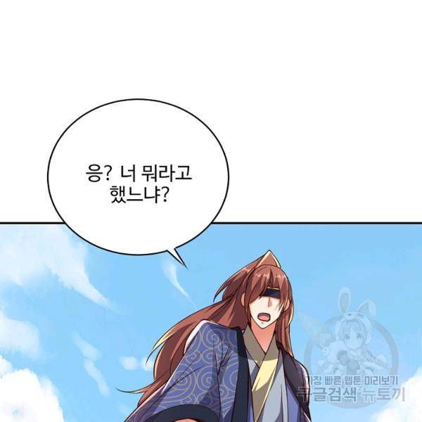 복천성주 102화 33