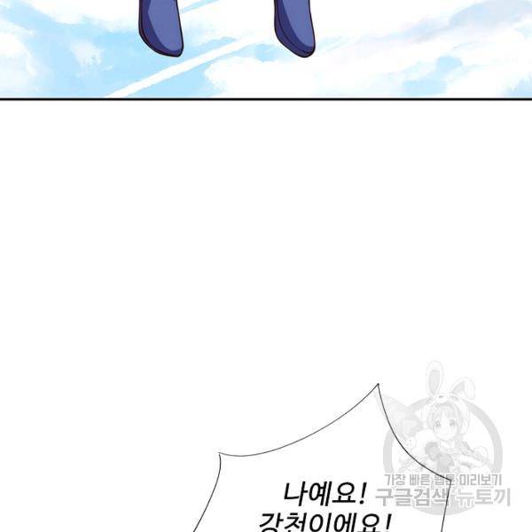 복천성주 102화 35