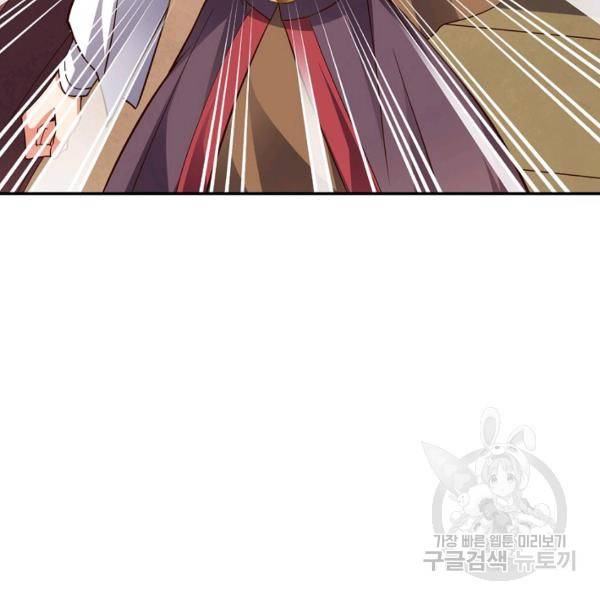 복천성주 102화 37