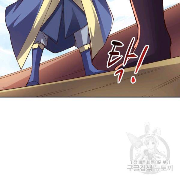 복천성주 102화 39