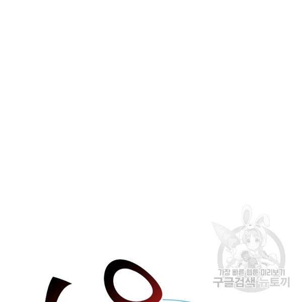 복천성주 102화 43