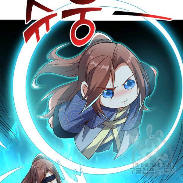 복천성주 102화 44