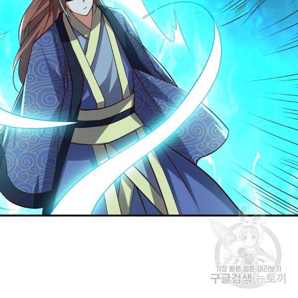복천성주 102화 45