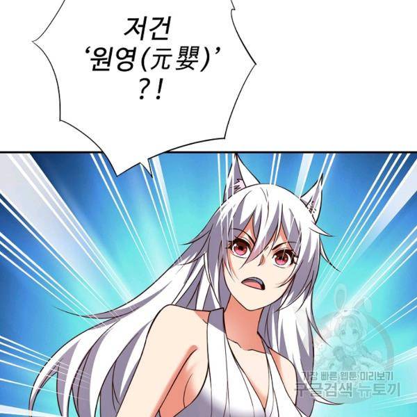 복천성주 102화 49