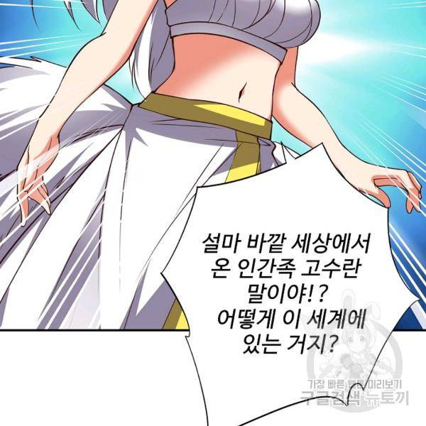 복천성주 102화 50