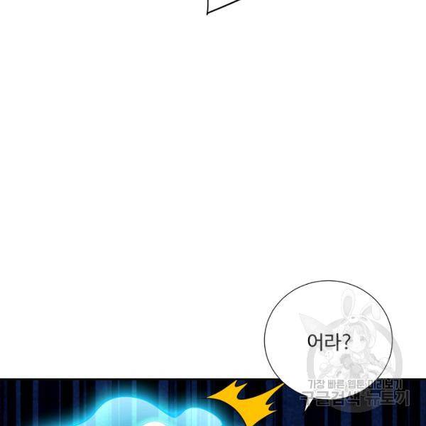 복천성주 102화 51