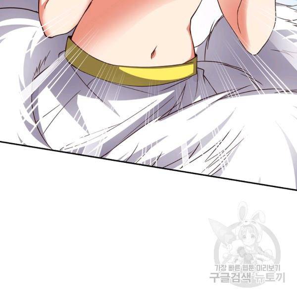 복천성주 102화 56
