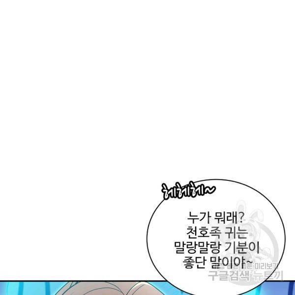 복천성주 102화 57
