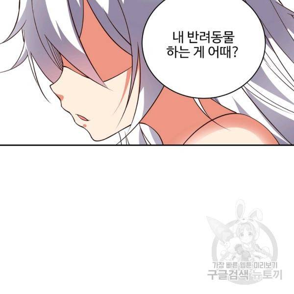 복천성주 102화 59