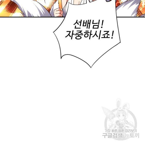 복천성주 102화 62