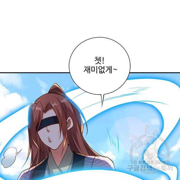 복천성주 102화 63