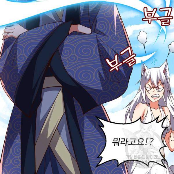 복천성주 102화 64
