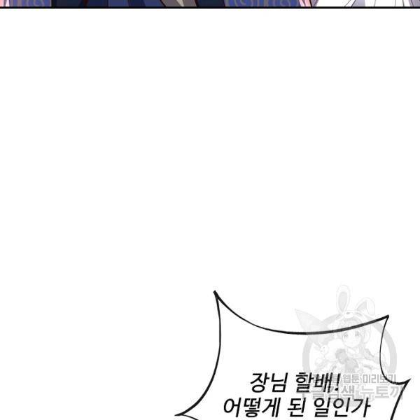복천성주 102화 65