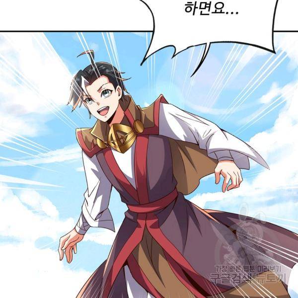 복천성주 102화 66