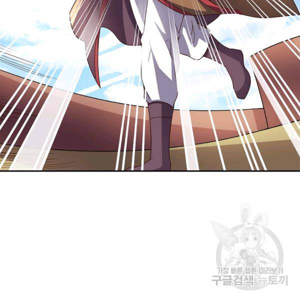 복천성주 102화 67